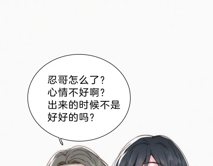 《偏偏宠爱》第16话 初见图5