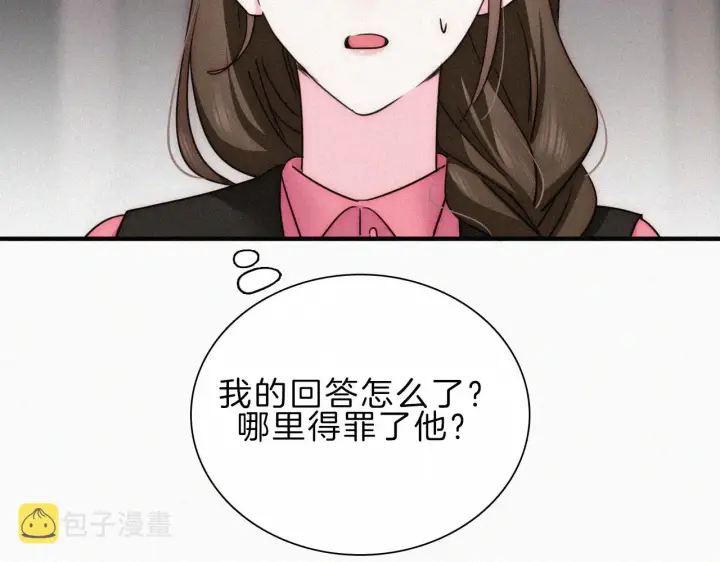 《偏偏宠爱》第16话 初见图51