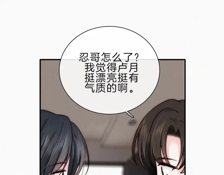 《偏偏宠爱》第16话 初见图52
