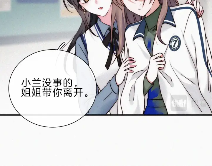 《偏偏宠爱》第16话 初见图66