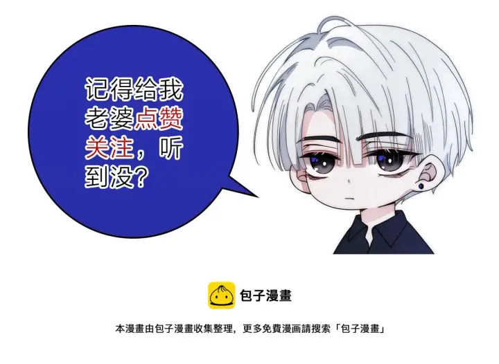 《偏偏宠爱》第16话 初见图84