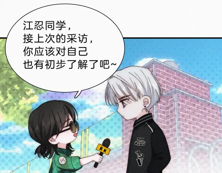 《偏偏宠爱》第17话 犯贱图100