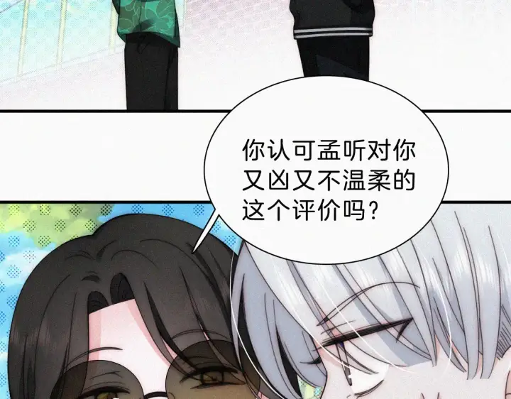 《偏偏宠爱》第17话 犯贱图101