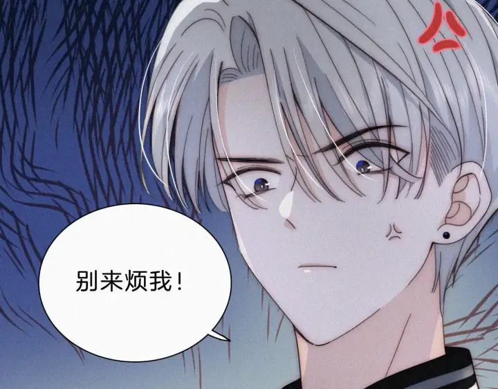《偏偏宠爱》第17话 犯贱图103