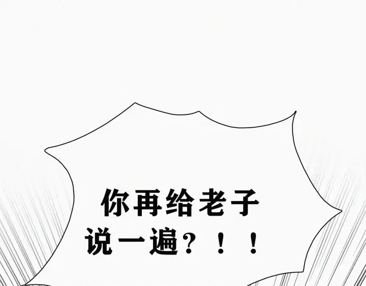 《偏偏宠爱》第17话 犯贱图107