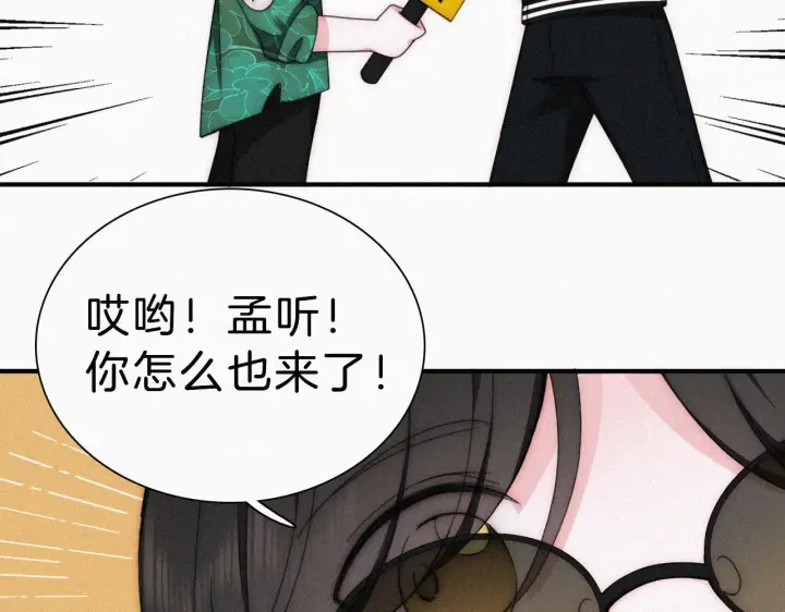 《偏偏宠爱》第17话 犯贱图109