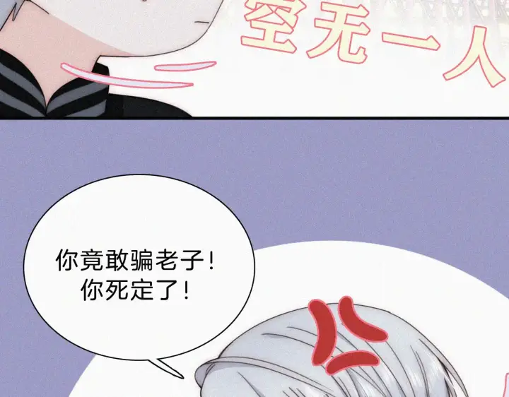 《偏偏宠爱》第17话 犯贱图113