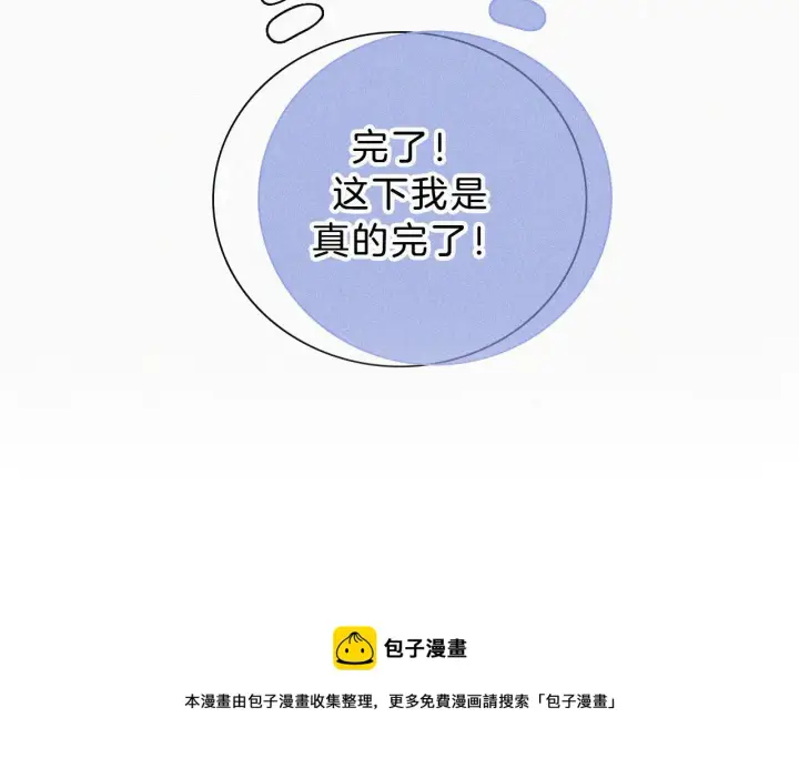 《偏偏宠爱》第17话 犯贱图120