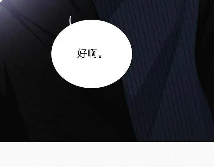 《偏偏宠爱》第17话 犯贱图24