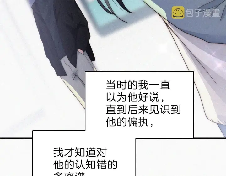 《偏偏宠爱》第17话 犯贱图28