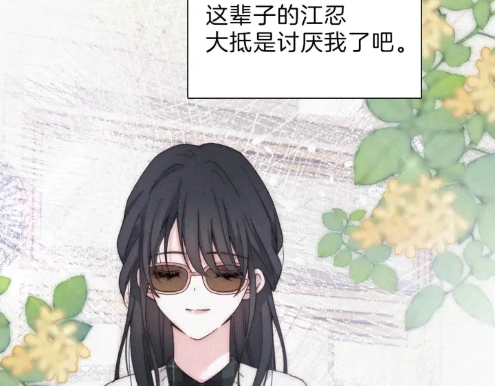 《偏偏宠爱》第17话 犯贱图30