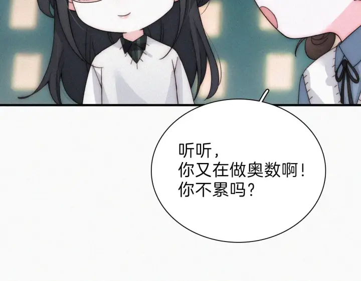 《偏偏宠爱》第17话 犯贱图34