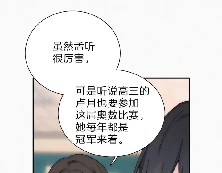 《偏偏宠爱》第17话 犯贱图35