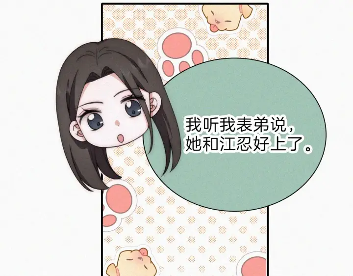 《偏偏宠爱》第17话 犯贱图37