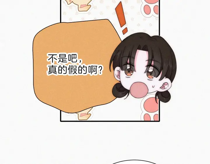 《偏偏宠爱》第17话 犯贱图38