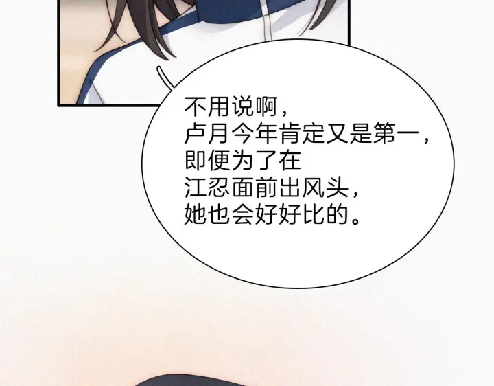 《偏偏宠爱》第17话 犯贱图40