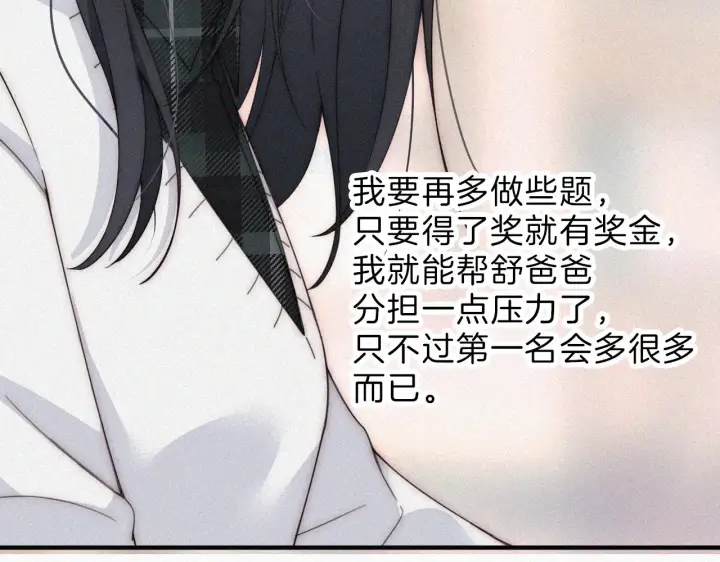 《偏偏宠爱》第17话 犯贱图42