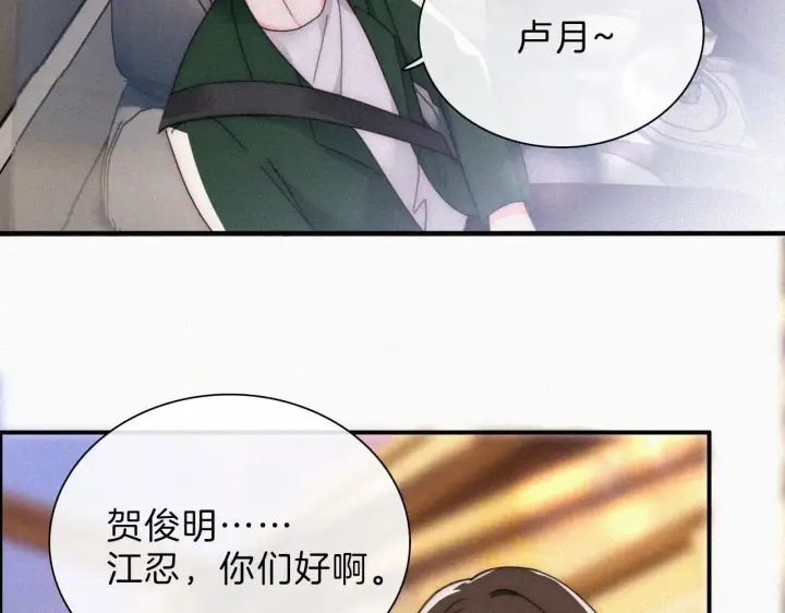 《偏偏宠爱》第17话 犯贱图53