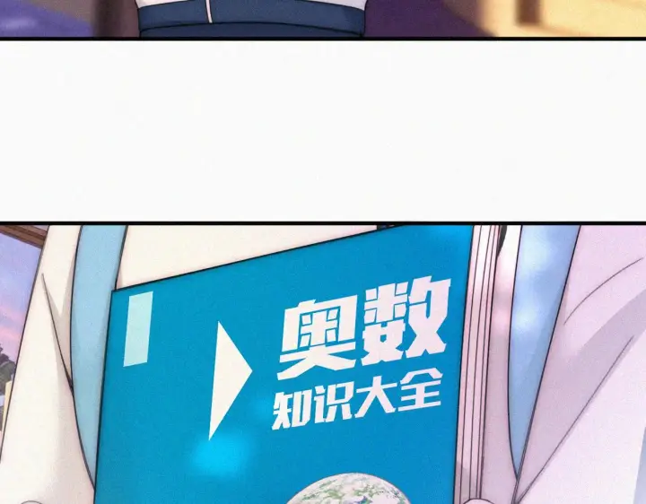 《偏偏宠爱》第17话 犯贱图78