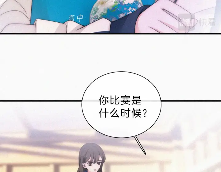 《偏偏宠爱》第17话 犯贱图79