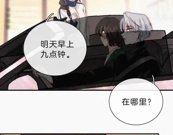 《偏偏宠爱》第17话 犯贱图80