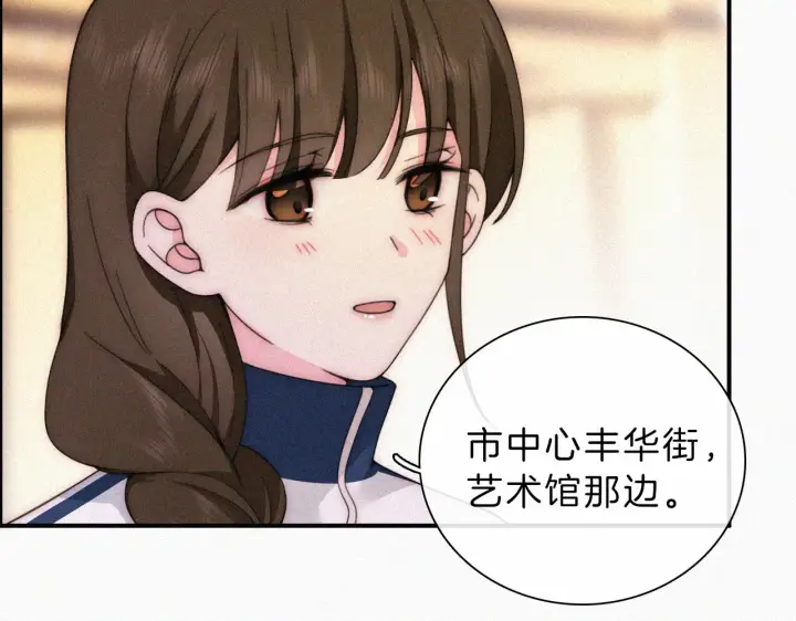 《偏偏宠爱》第17话 犯贱图81