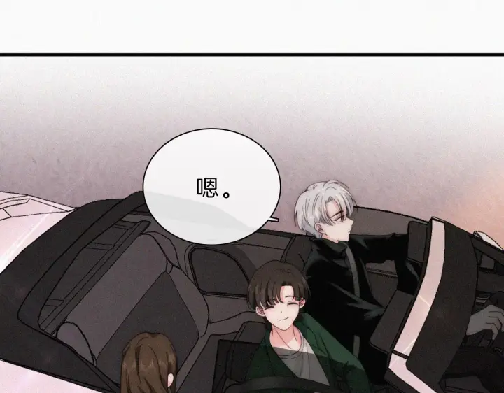 《偏偏宠爱》第17话 犯贱图82