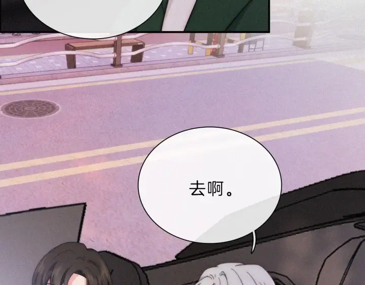 《偏偏宠爱》第17话 犯贱图87