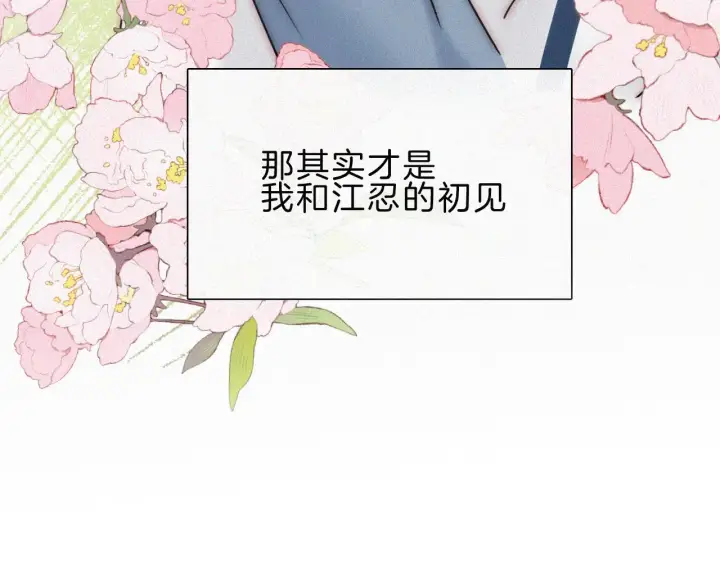 《偏偏宠爱》第17话 犯贱图9
