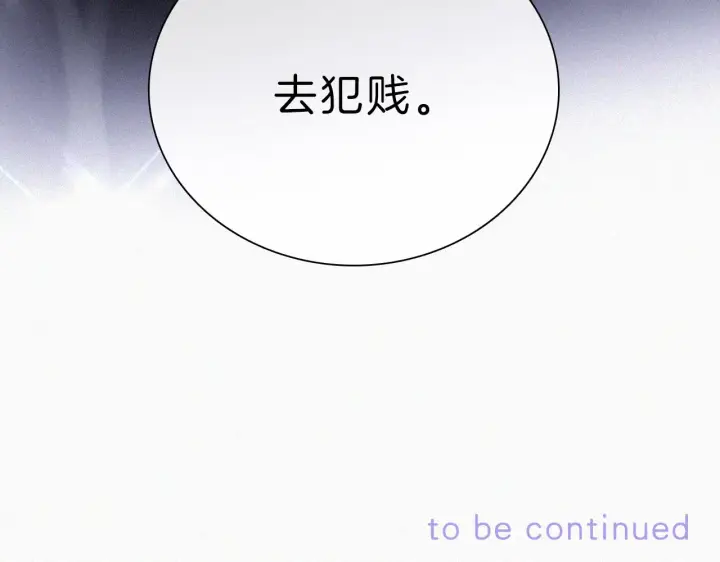 《偏偏宠爱》第17话 犯贱图92