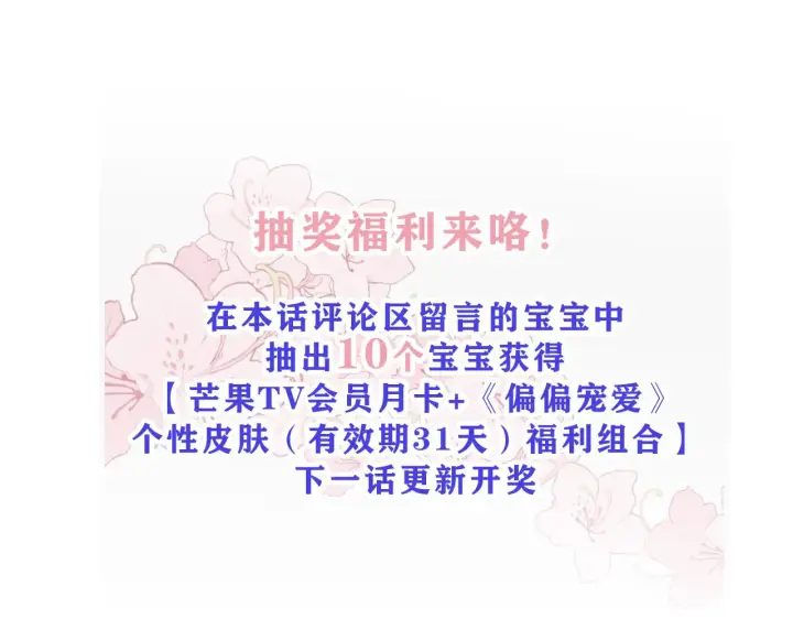 《偏偏宠爱》第17话 犯贱图94