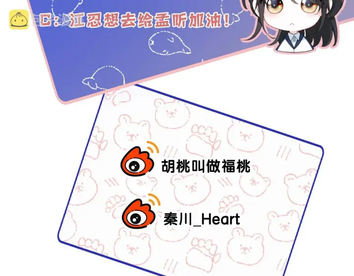 《偏偏宠爱》第17话 犯贱图96