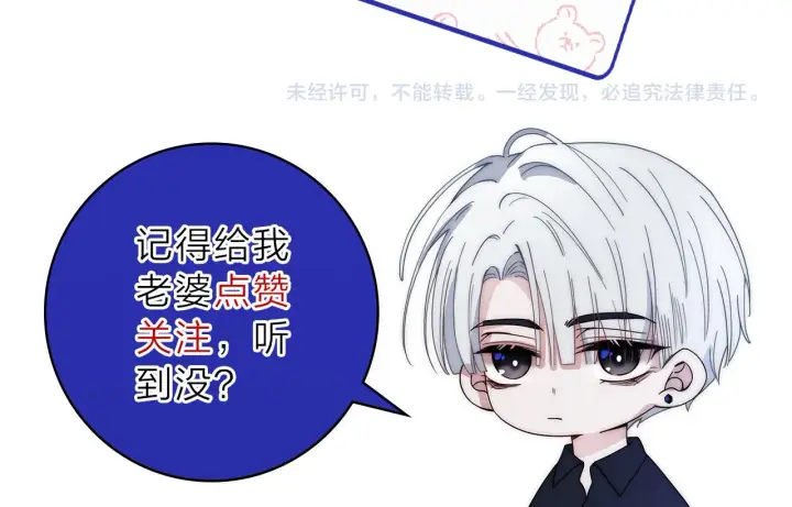 《偏偏宠爱》第17话 犯贱图97