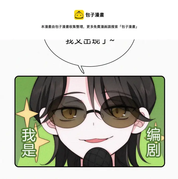 《偏偏宠爱》第17话 犯贱图99