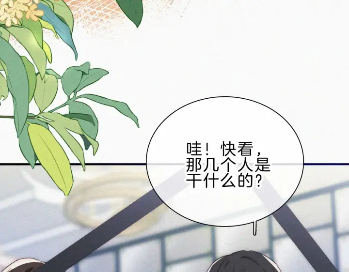 《偏偏宠爱》第18话 知道我叫什么名字吗？图10