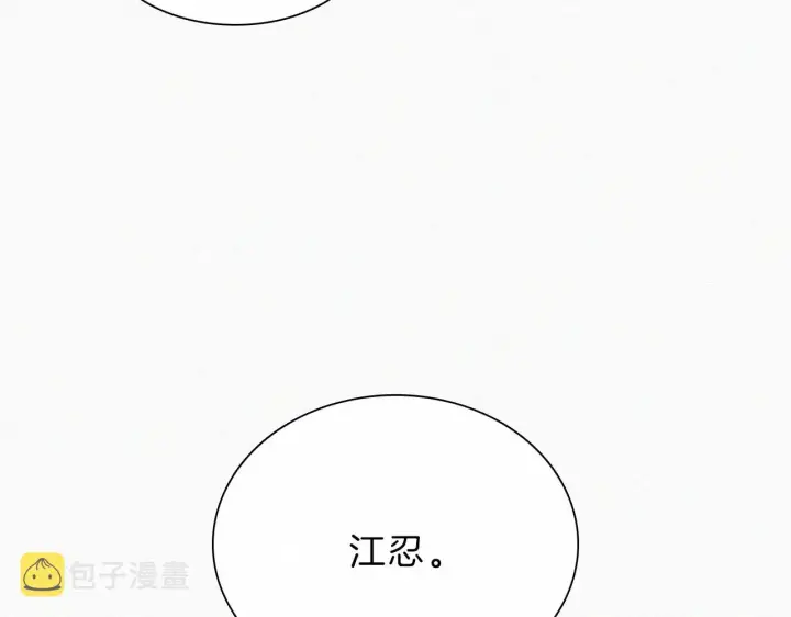 《偏偏宠爱》第18话 知道我叫什么名字吗？图102