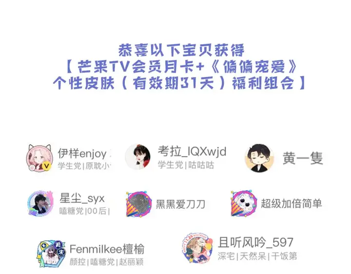 《偏偏宠爱》第18话 知道我叫什么名字吗？图110