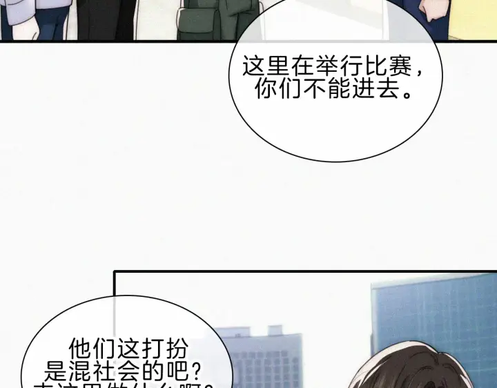 《偏偏宠爱》第18话 知道我叫什么名字吗？图21