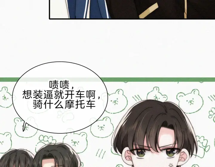 《偏偏宠爱》第18话 知道我叫什么名字吗？图23
