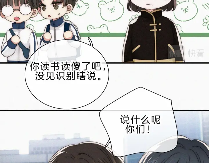 《偏偏宠爱》第18话 知道我叫什么名字吗？图24