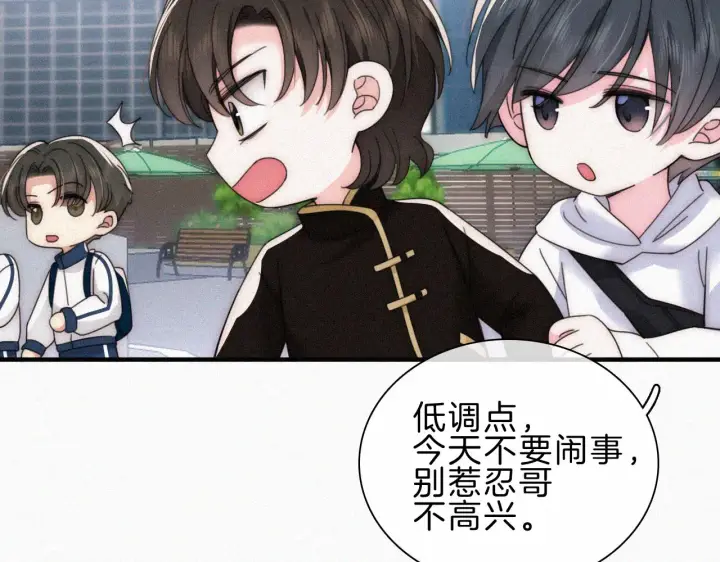《偏偏宠爱》第18话 知道我叫什么名字吗？图25