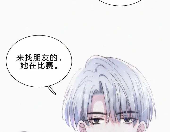 《偏偏宠爱》第18话 知道我叫什么名字吗？图26