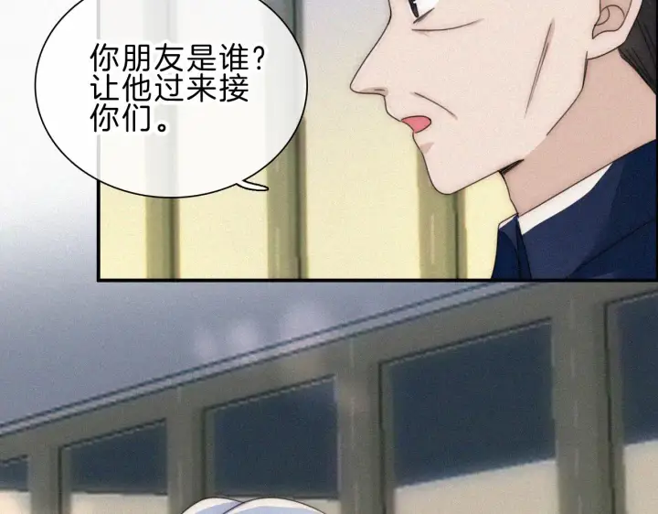 《偏偏宠爱》第18话 知道我叫什么名字吗？图29
