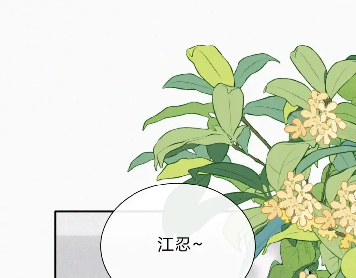 《偏偏宠爱》第18话 知道我叫什么名字吗？图40