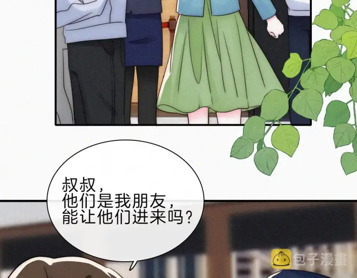 《偏偏宠爱》第18话 知道我叫什么名字吗？图42