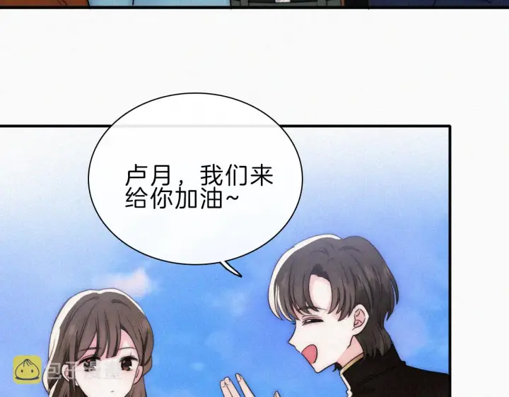 《偏偏宠爱》第18话 知道我叫什么名字吗？图44