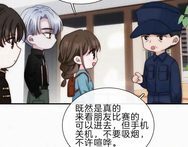 《偏偏宠爱》第18话 知道我叫什么名字吗？图48