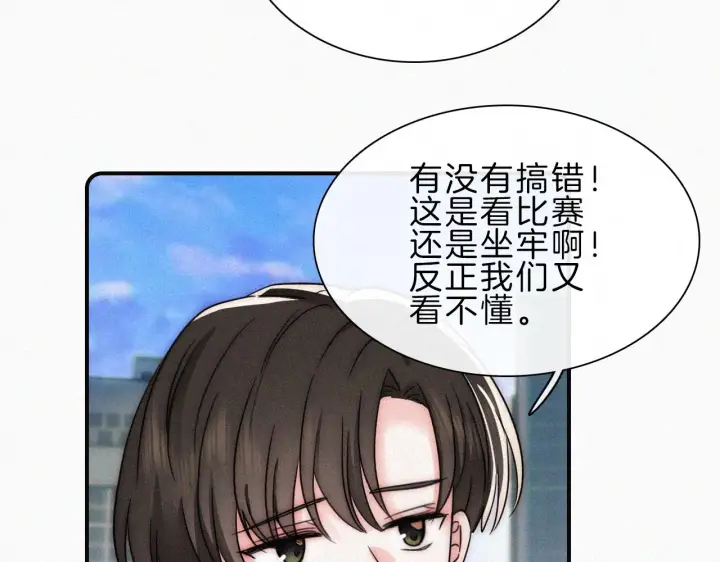 《偏偏宠爱》第18话 知道我叫什么名字吗？图49