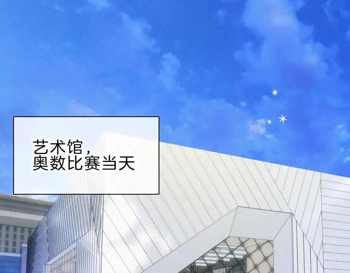 《偏偏宠爱》第18话 知道我叫什么名字吗？图5