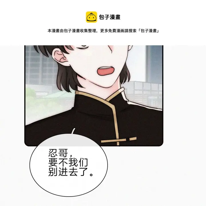 《偏偏宠爱》第18话 知道我叫什么名字吗？图50